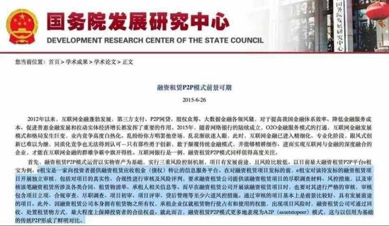 weiquandoushi's tweet photo. 政府当初大力推广宣传e租宝，现在这些都被删除屏蔽，讨说法又被暴力镇压，维稳手段更是卑鄙下流，找单位领导威胁丢工作，派出所居委会轮番上阵，身份证信息被列入恐怖分子名单，出行走到哪都要被严查，马勒戈壁！@KwokMiles https://t.co/4scKvdO3UL