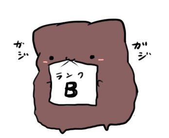 顔のランクのtwitterイラスト検索結果 顔のランクのtwitterイラスト検索結果