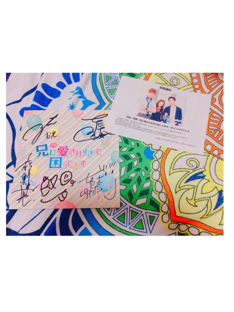Mari0629M's tweet photo. 兄こまサインがとどいたあああ😭😍💗💗💗
まさかのまさか 本当に当たるなんて😭😭❤️片寄 涼太（お兄）の直筆 
は もう もう やばさ。最大の『運』を使った 😍💗💗
興奮しすぎて ガチで夢かな って何回思った けど 現実 だった 😭💗✌️涙
卍グミに本当にありがとう🙏🏻😭💙❤️ https://t.co/V8AkdtLUDS