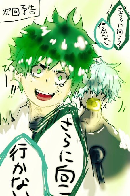 ヒロアカのtwitterイラスト検索結果 古い順 ヒロアカのtwitterイラスト検索結果 古い順