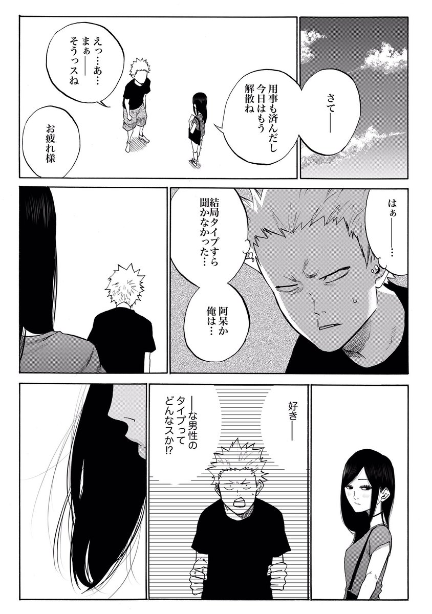 本音 