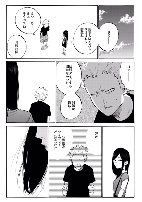 本音 