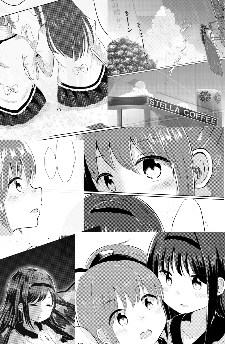 上村なびあ きらら掲載中 夏コミ新刊告知です 今回はまどほむちゃん本です タイトルの通りまどほむちゃんが幾星霜を経て 廻る時の中で再会するお話です 今後時間がとれれば アナログデジタル混ぜ混ぜイラスト本も出します