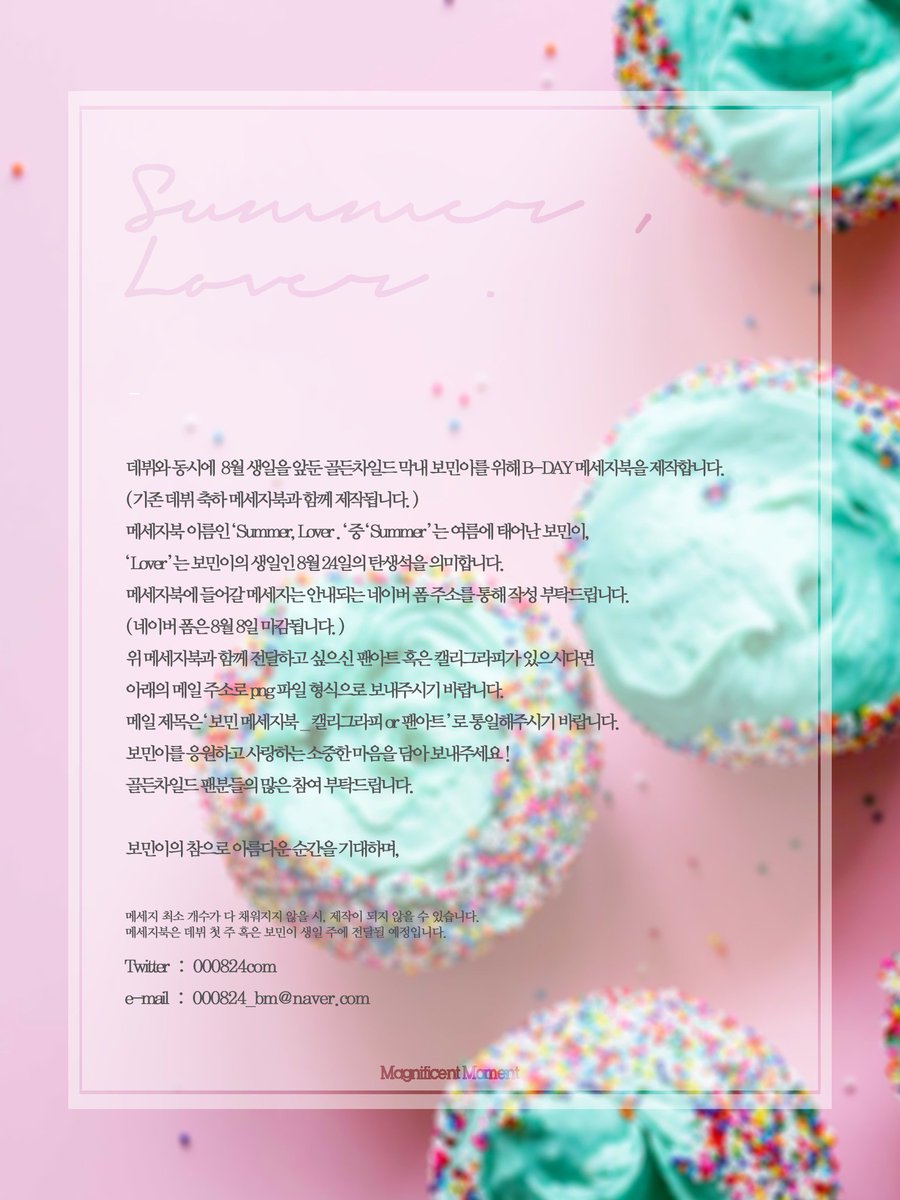 choibomin_com's tweet photo. 데뷔와 동시에 생일을 앞둔 보민이의 B-DAY 메세지북을 제작합니다.
아래 폼을 통해 메세지를 작성해주세요.
팬분들의 많은 참여 부탁드립니다!

#골든차일드 #Golden_Child #최보민 #보민

🔗 https://t.co/fdsKoCuYqO https://t.co/qYeXwmtyDV