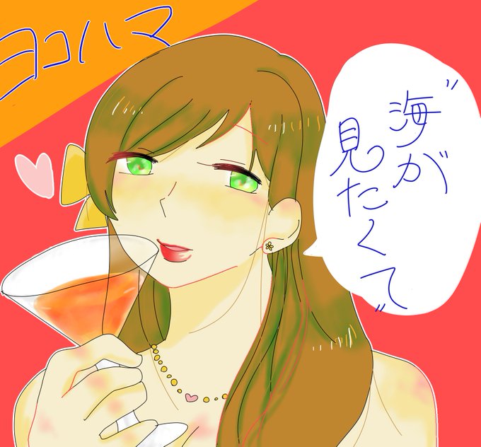 カクテル言葉のtwitterイラスト検索結果 古い順