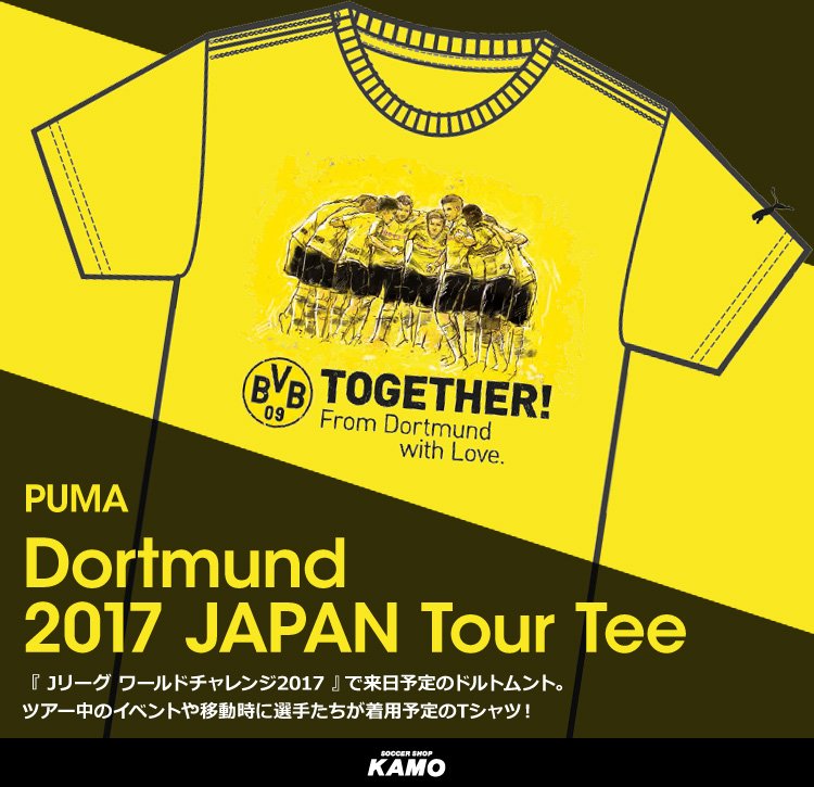 サッカーショップkamo ドルトムント 17 ジャパンツアーtシャツ T Co 0vdffprufm 選手たちが日本到着時やツアー中のイベント 移動をする際に着用予定のtシャツが登場 サッカーショップkamoでは7月12日 水 発売予定で好評予約受付中です