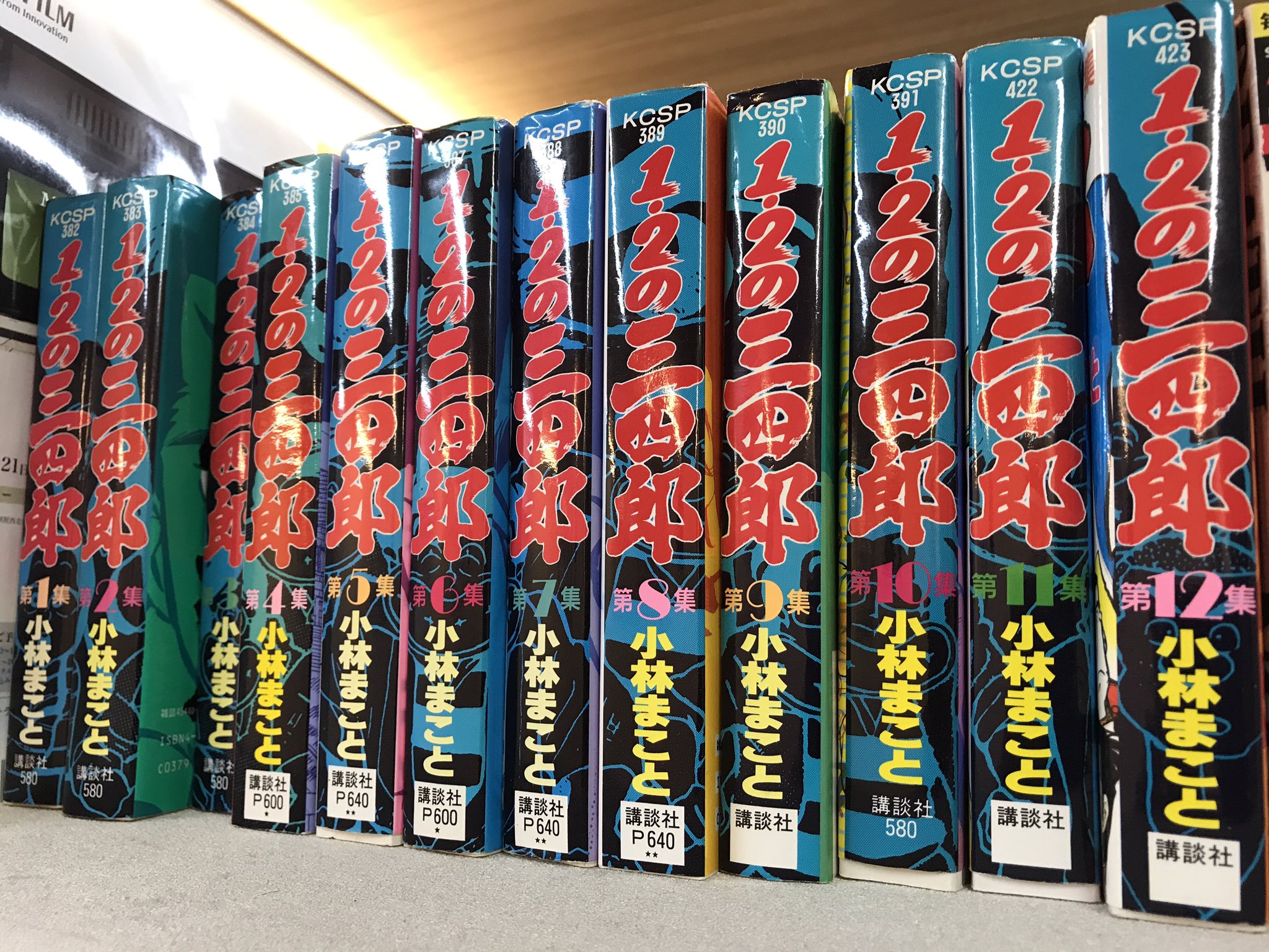 棚橋 弘至 プロレスラーになるためのバイブル 1 2の三四郎