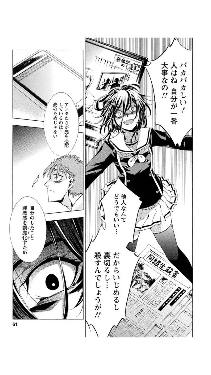 ট ইট র ぷるてん 復讐教室 どうラストに持っていくのかが楽しみな漫画のひとつである にしても 最近の漫画って規制かかりすぎてサクッと見れない ブラつけてるんだろうし 下着くらい隠さなくても と思ったのだが W T Co Mc3val3xyc