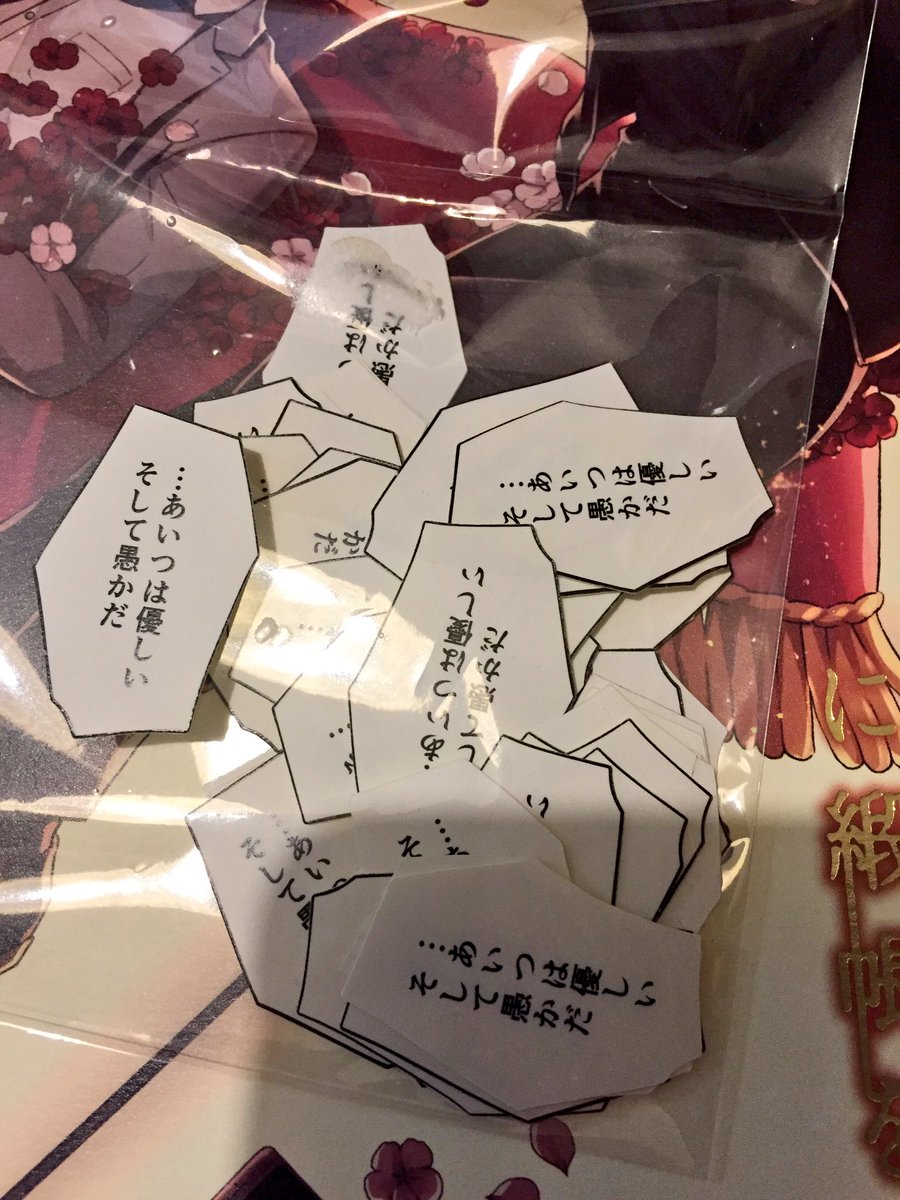 前回のセリフ抜けのとこの修正シールを後編と一緒に頒布予定だから試しに少量コスタさんにお願いしてみたんだけどいいかんじだね?!ぱっとみ気付かんぞ!w よかったー!😭❤️❤️ 