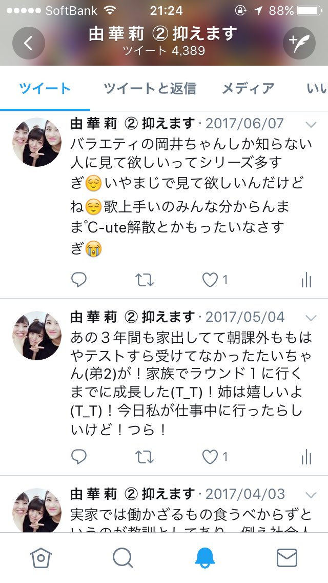 peaoramel's tweet photo. このアカウントは１ヶ月に１回更新するみたいな決まりを勝手に作った感 https://t.co/98N6qO2MOk