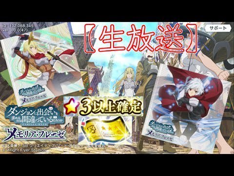 ダンメモまとめ Danmemoshitai Twitter