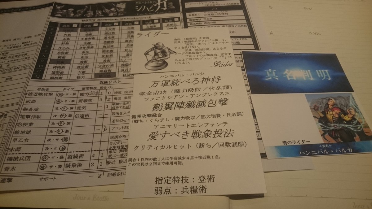Fate Revelation セッションまとめ 3ページ目 Togetter