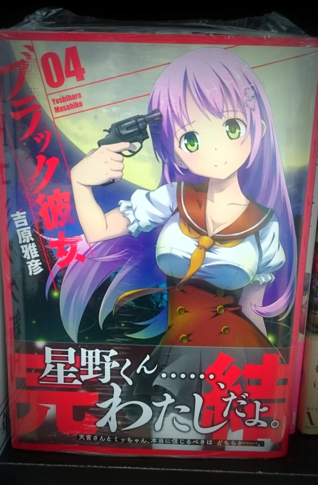 ブラック彼女 Twitter Search Twitter