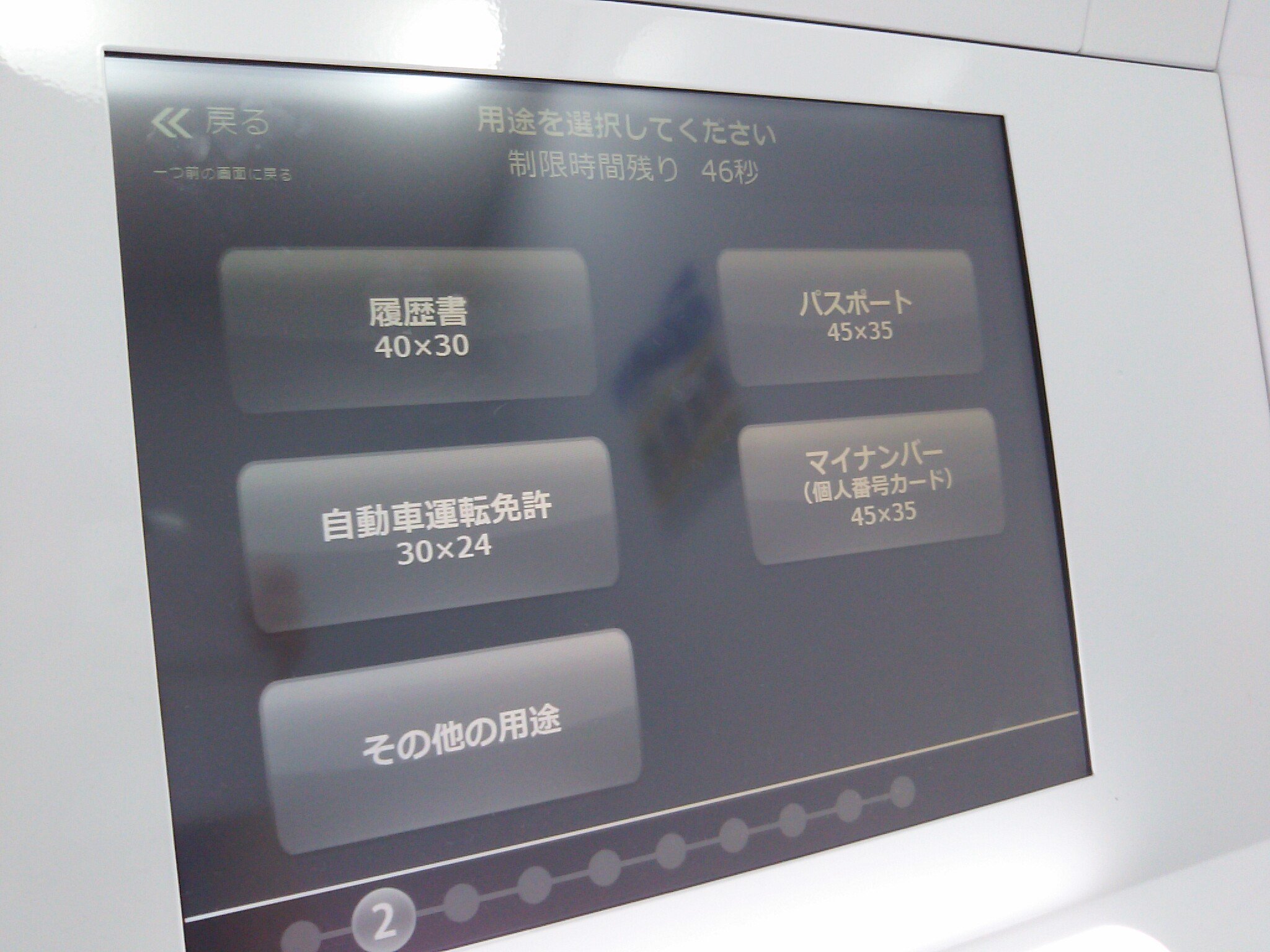 浦和たまこちゃん公式 浦和裏日記 さいたま市の地域ブログの中の人 Twitter ನಲ ಲ ダイソー武蔵浦和に新しく出来た500円の証明写真機 履歴書サイズの他 パスポートや免許証サイズにも対応 万能かよ T Co Qzhwd70euj Twitter