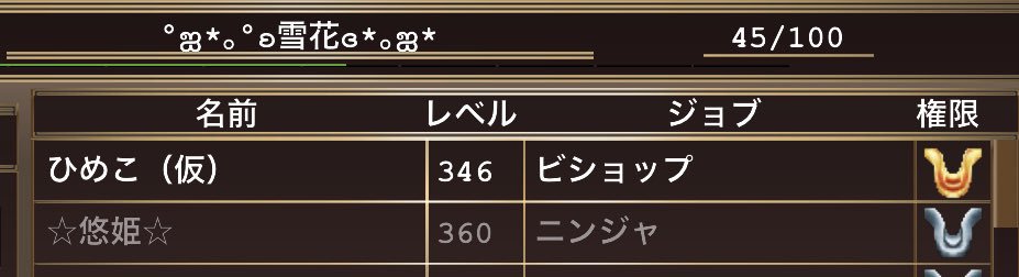 元イルーナ界のおしゃれ番長 仮 ᐖ Himeco Bzyo Twitter