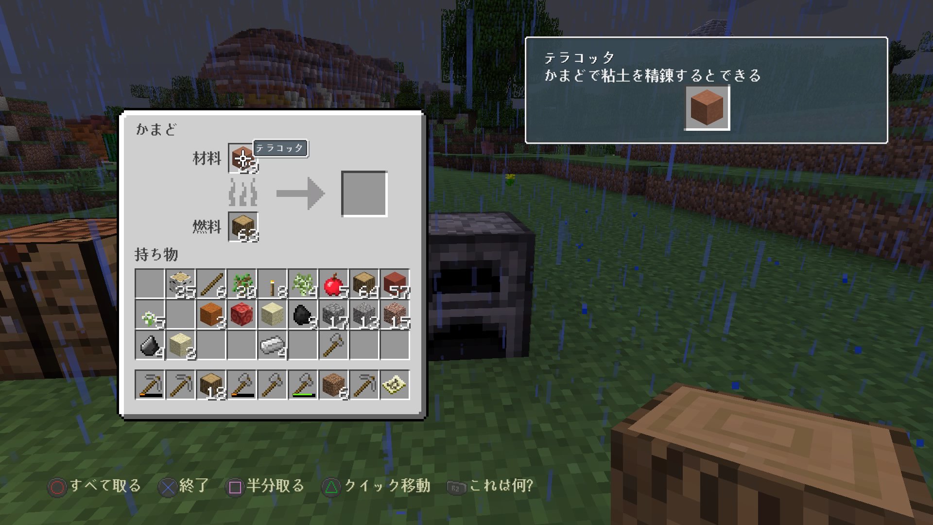 新生テラ レンガ作ろうと思ったけど 精錬といつものやり方は違うのかな かまど反応しない マイクラ 新生テラ レンガ作ろうと思ったけど 精錬といつものやり方は違うのかな かまど反応しない マイクラ