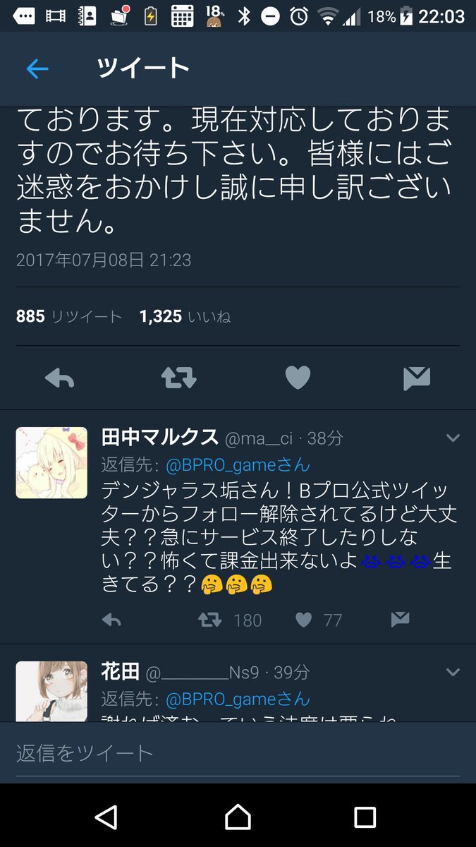ななひふ やばいやつやん まじでフォロー外されてるやん やばいやつやん Bプロ 無敵デンジャラス 無限メンテナンス