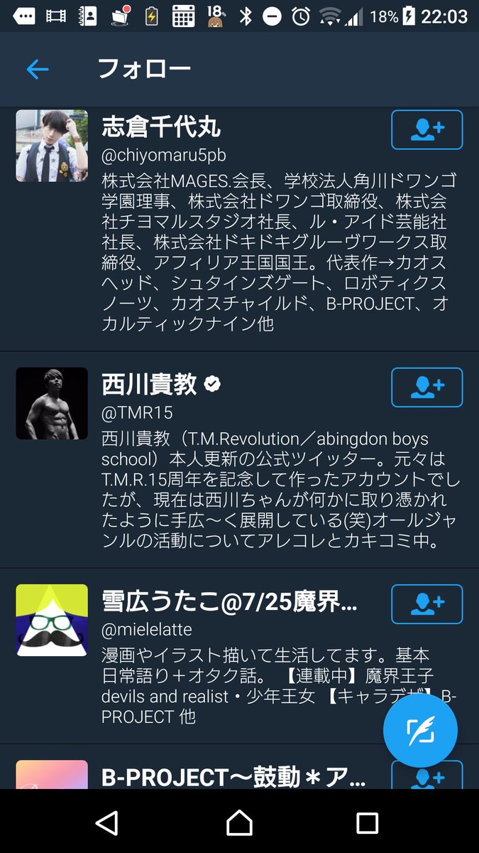 ななひふ やばいやつやん まじでフォロー外されてるやん やばいやつやん Bプロ 無敵デンジャラス 無限メンテナンス