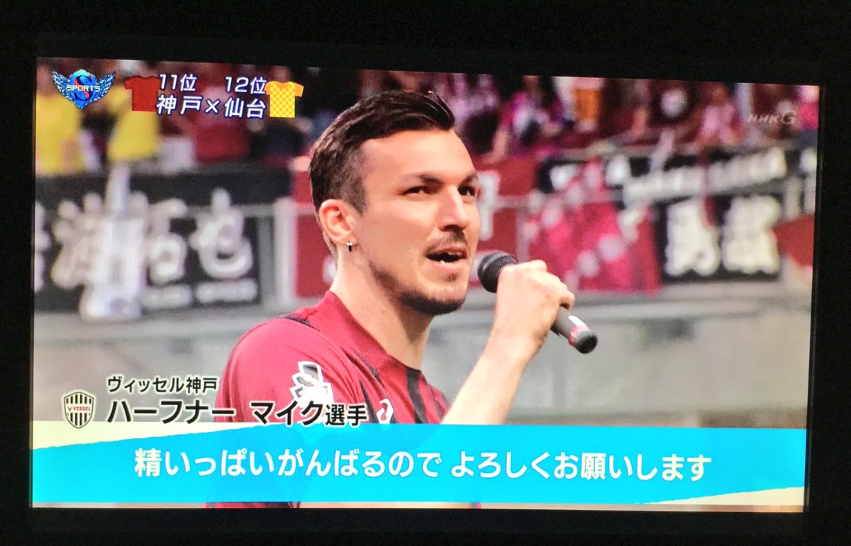 マイク ハーフナー マイク ハーフナー