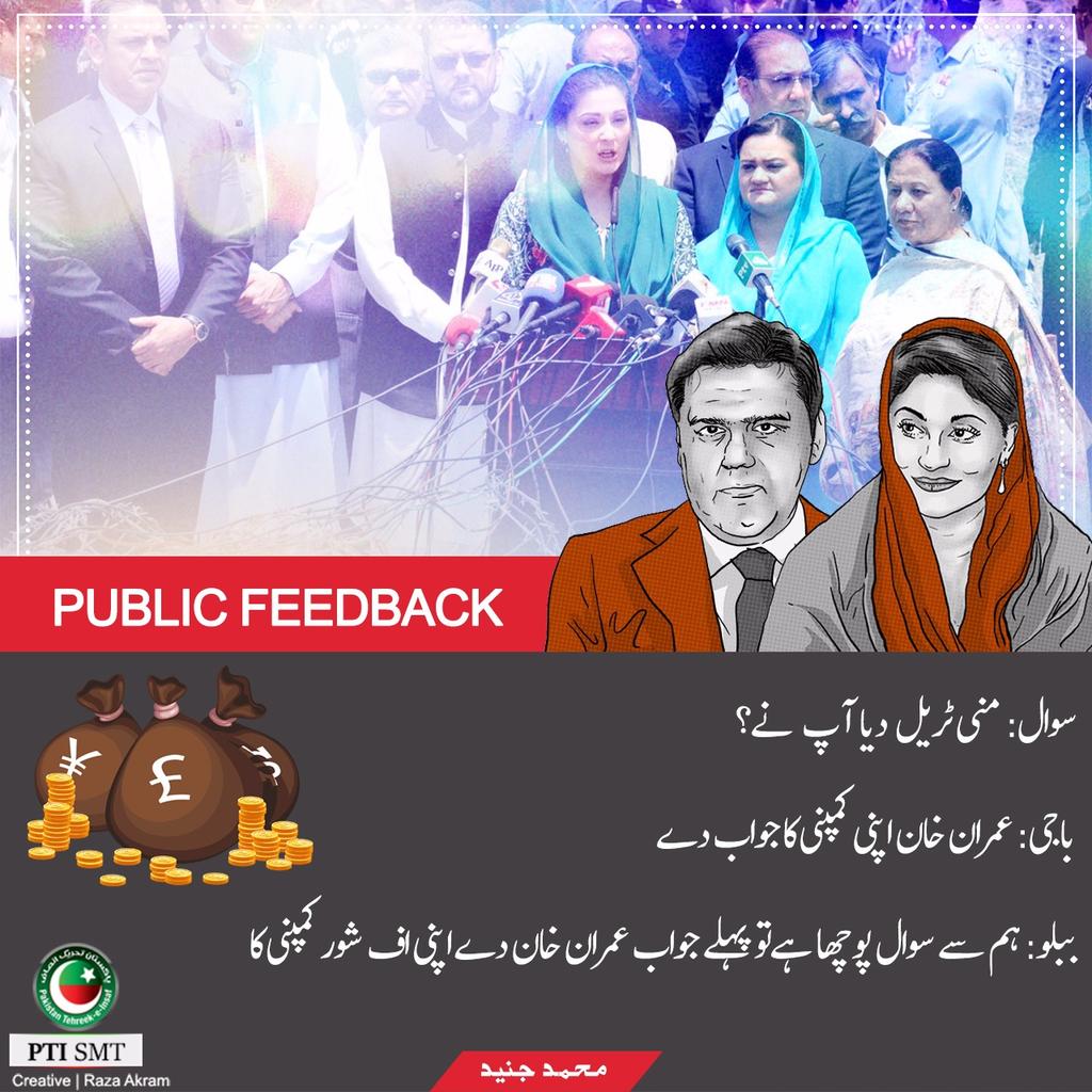 PTIOfficialISB's tweet photo. #BhagNawazBhag
شریفوں سے ان کی دولت کے بارے میں پوچھا گیا تو انہوں نے جواب دینے کہ بجاۓ الزام لگانے شروع کر دۓ https://t.co/tECxRAC2xR