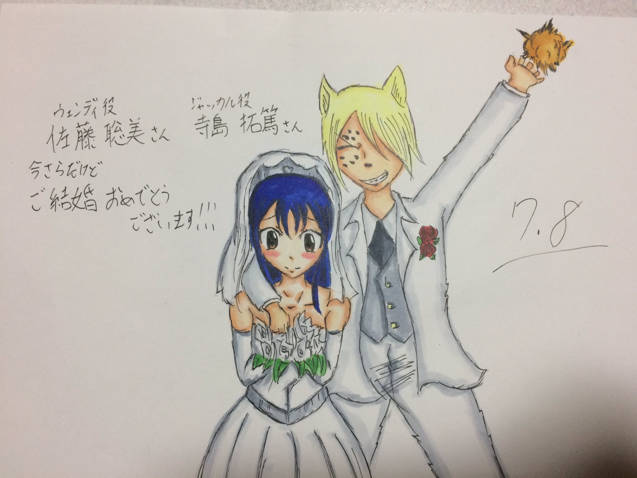 リュウイ 佐藤聡美結婚おめでとう 寺島拓篤結婚おめでとう フェアリーテイル