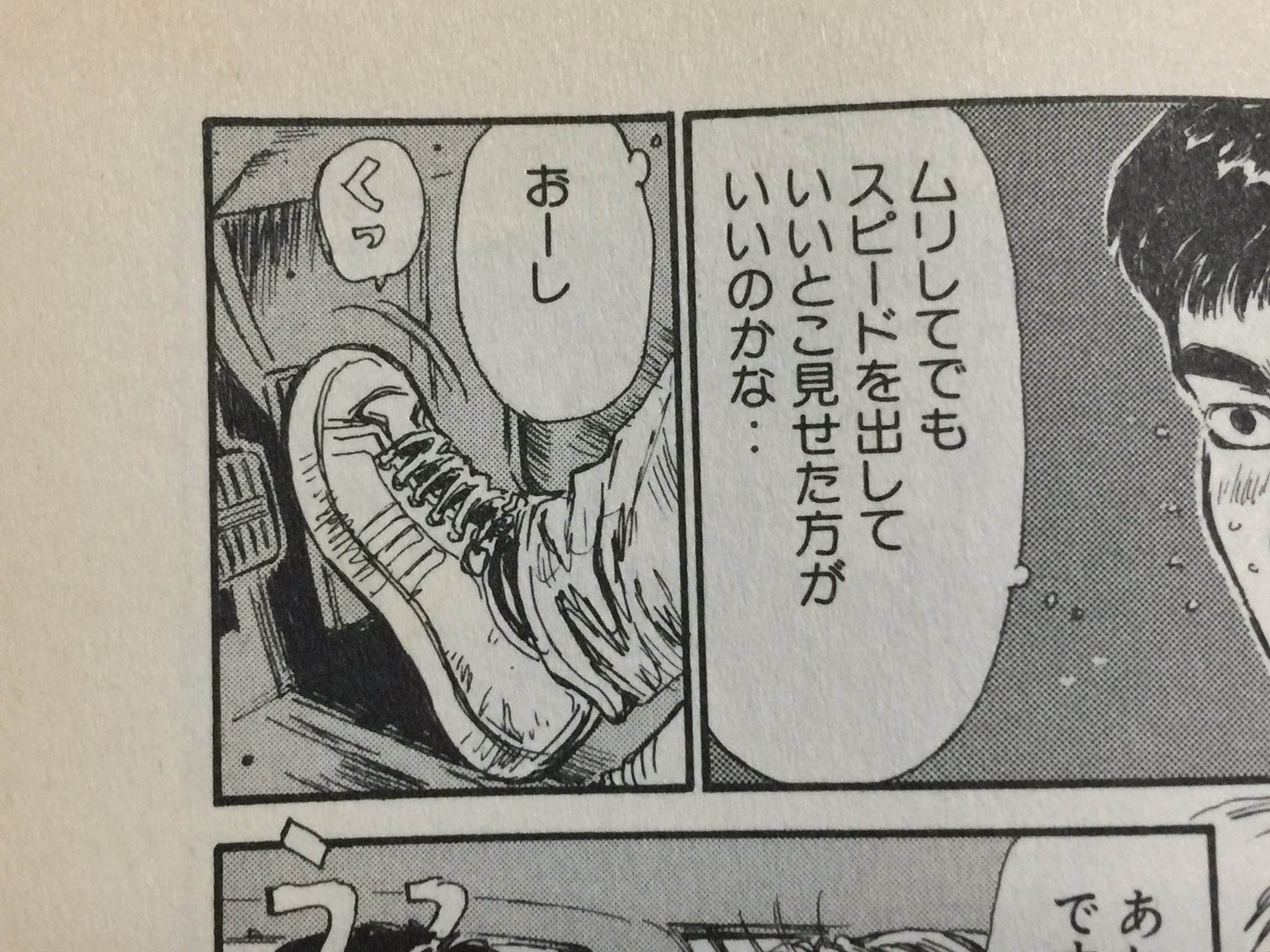 けるしおーる 池谷先輩は形はかなりにてるけど真子とデートした時はアディダス 後日ニューバランスになっている T Co Nod3b1famc Twitter けるしおーる 池谷先輩は形はかなりにてるけど真子とデートした時はアディダス 後日ニューバランスになっている T Co Nod3b1famc Twitter