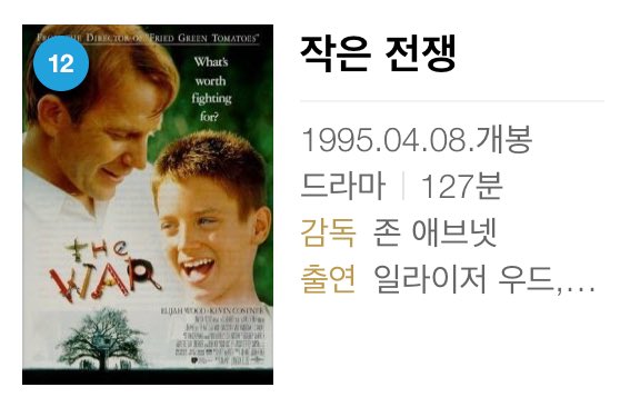 61__xo's tweet photo. 엉.....? 영화 the war 개봉일 4월 8일...? https://t.co/ev7dyQR3jq