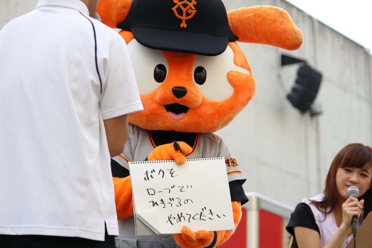 Enna Sur Twitter ジャビットくんから阪神ファンへ Hanshin Tigers Giants