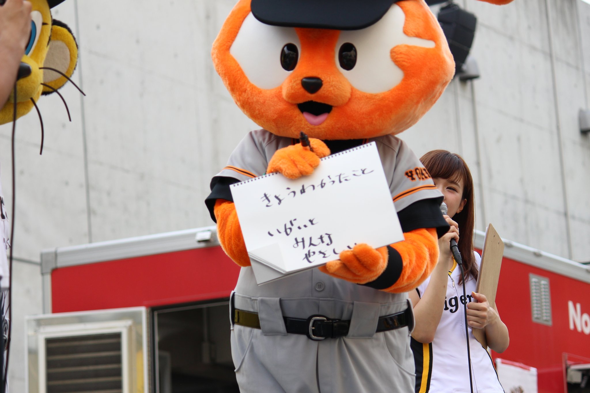 Enna ジャビットくんから阪神ファンへ Hanshin Tigers Giants