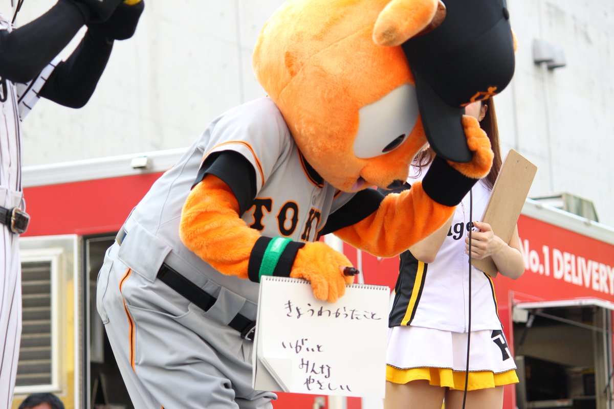 Enna ジャビットくんから阪神ファンへ Hanshin Tigers Giants