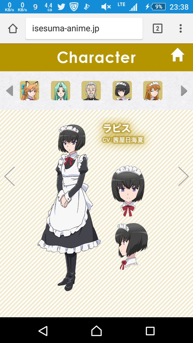 やよい Twitterren イセスマのラピスがすごい九条みゆき感ある