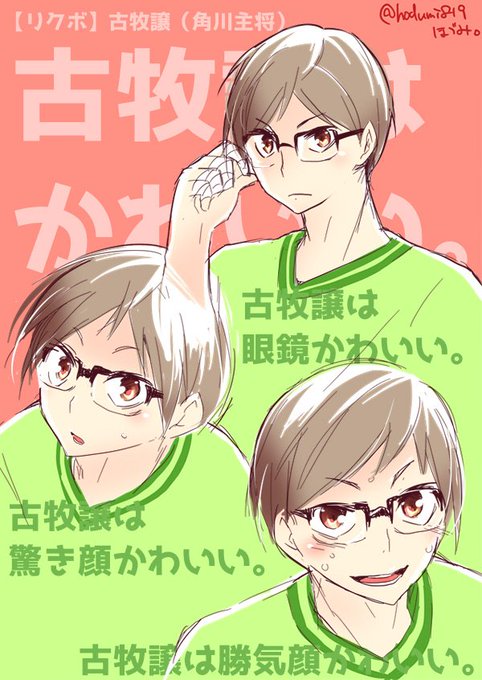 角川学園のtwitterイラスト検索結果