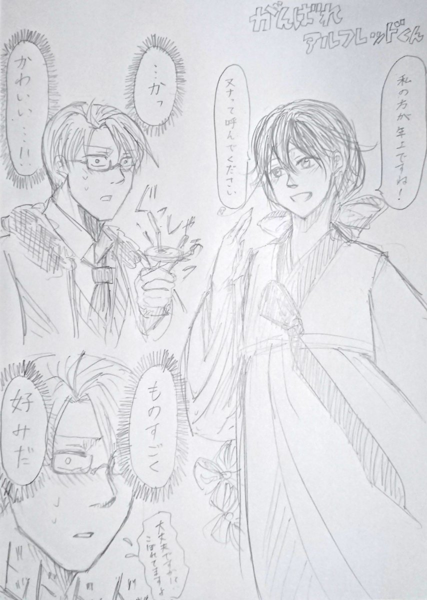 8年前に描いた落書きを描き直してみた!
『がんばれアルフレッドくん』
キムチバーガー
ヨンスの姉ヨンナに一目惚れしたアルフレッドくんが奮闘する話
最終的にヨンスとくっつく流れ 