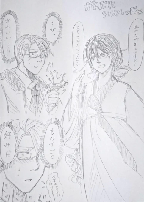 8年前に描いた落書きを描き直してみた!
『がんばれアルフレッドくん』
キムチバーガー
ヨンスの姉ヨンナに一目惚れしたアルフレッドくんが奮闘する話
最終的にヨンスとくっつく流れ 