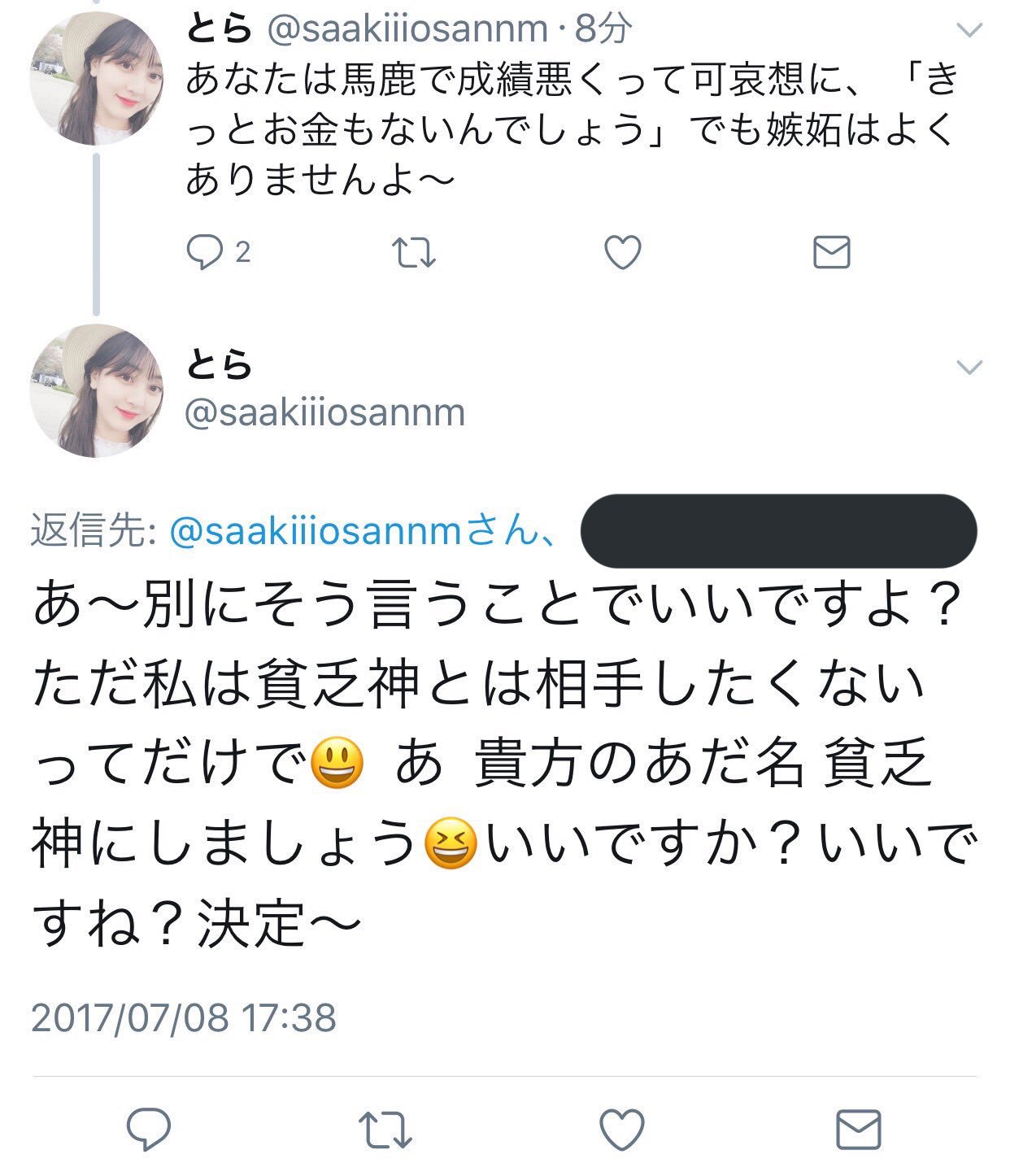 워 Al Twitter このお花畑onceほんとにおかしいw 自分は私立通ってるから偉いですお金持ちですアピールしてから人には貧乏ですよねとか調子乗ってん www こいつとか口は悪いし都合悪くなったら逃げるし親が稼いだお金で自慢すんなよww 何様 Outonce 워 Al Twitter このお花畑onceほんとにおかしいw 自分は私立通ってるから偉いですお金持ちですアピールしてから人には貧乏ですよねとか調子乗ってん www こいつとか口は悪いし都合悪くなったら逃げるし親が稼いだお金で自慢すんなよww 何様 Outonce