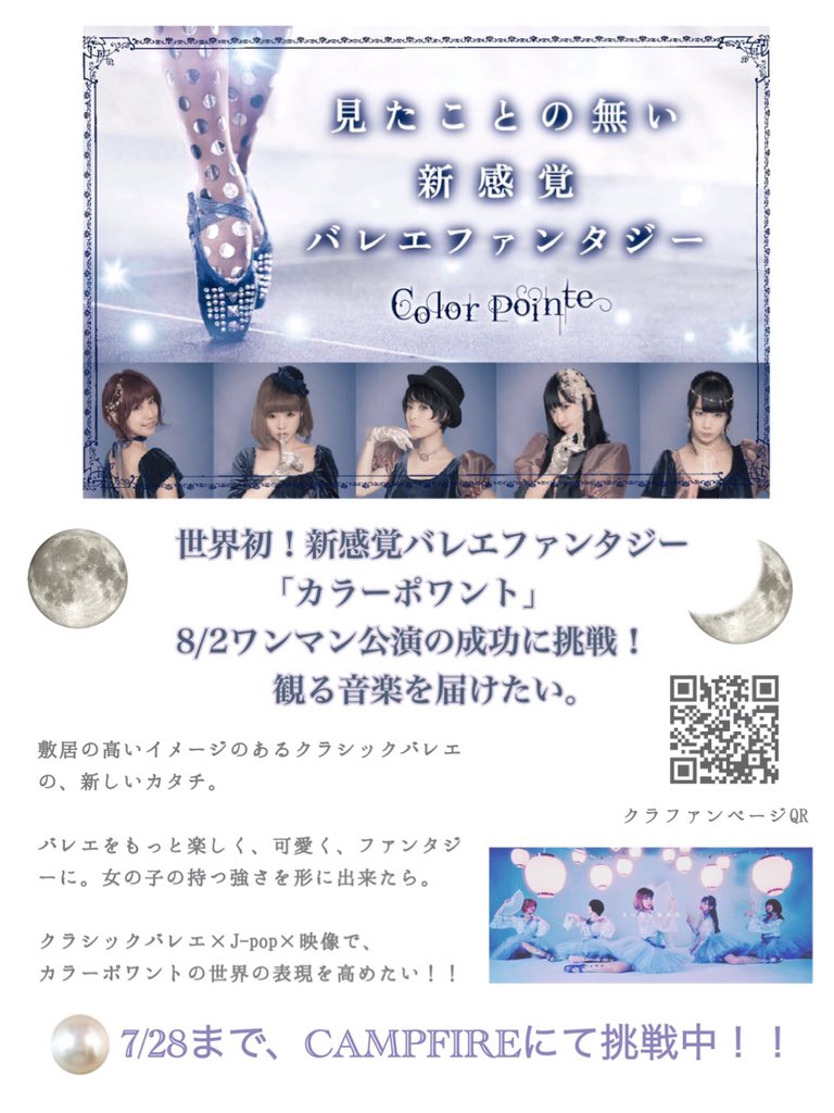 chami_catxx's tweet photo. 【📢クラウドファンディング進行状況✨】
本日、目標金額達成🎉

次のワクワクな、、、ストレッチゴール…検討中、、😳😳初の！！？💓

決まり次第お知らせしますね(*˘︶˘*).｡.:*♡

#カラーポワント
#クラウドファンディング成功
#みんなありがとう
#感謝の気持ちを込めて🌹 https://t.co/d2SvbE2C2Q