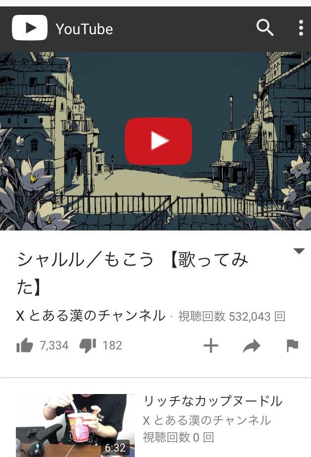もこう シャルル ニコ動とyoutubeで50万再生行きました バルーンさん聞いてくれた皆さん窓付きさんに感謝です 今後はもう歌い手でやっていきますわ