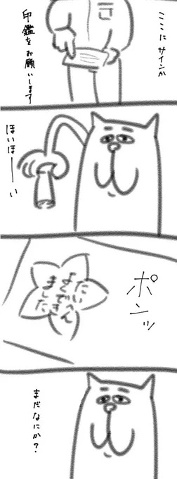 まんが「宅配便」 #4コマ 