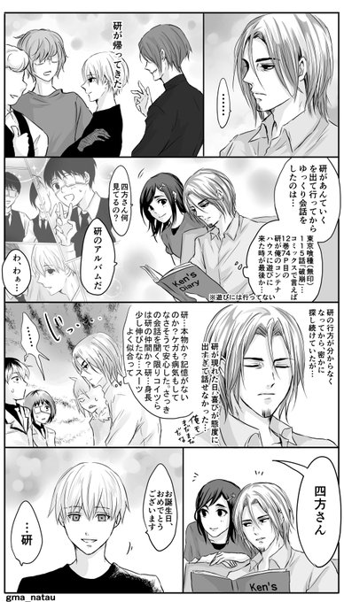 四方蓮示生誕祭17 を含むマンガ一覧 いいね順 ツイコミ 仮 四方蓮示生誕祭17 を含むマンガ一覧 いいね順 ツイコミ 仮