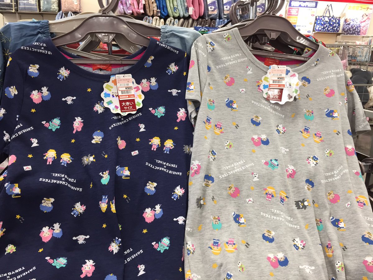真綾 A Twitter 東京ピクセルとサンリオコラボのtシャツ可愛すぎる さらに しまむら安心価格で嬉しすぎる スマホケースとか 他のグッズも しまむらで売って欲しいなー しまパト 東京ピクセル サンリオ 真綾 A Twitter 東京ピクセルとサンリオコラボのtシャツ可愛すぎる さらに しまむら安心価格で嬉しすぎる スマホケースとか 他のグッズも しまむらで売って欲しいなー しまパト 東京ピクセル サンリオ
