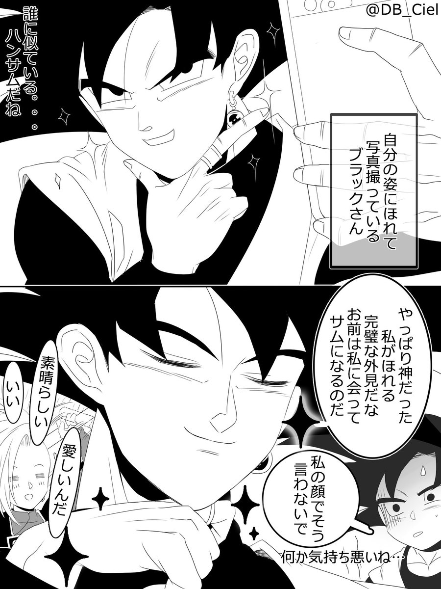 ナルシシストwww🌟