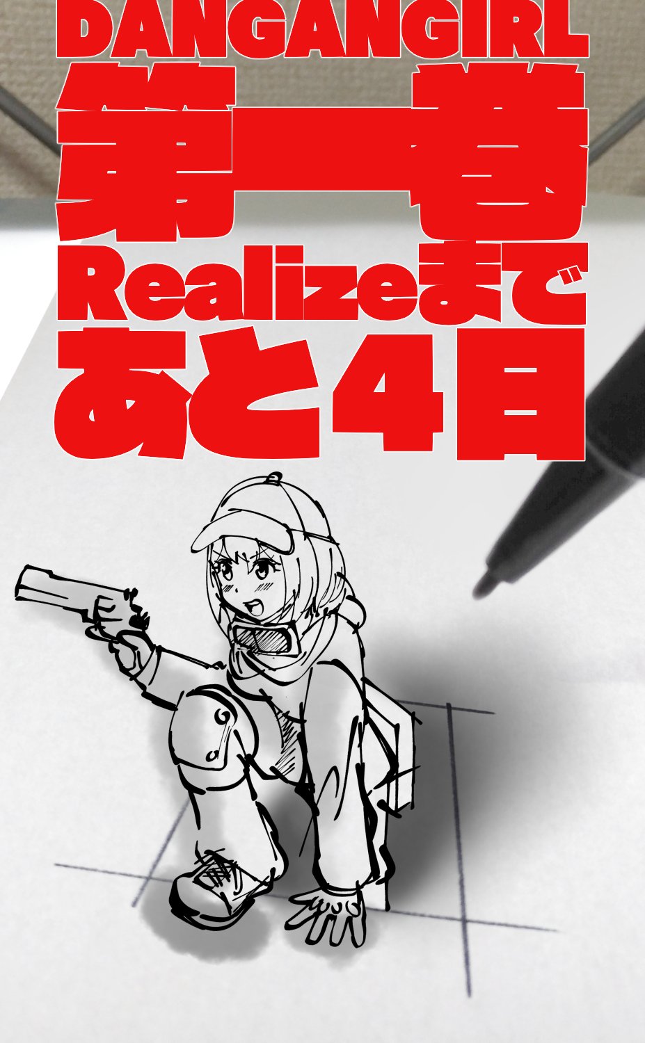 ダンガンガール Twitter Search Twitter