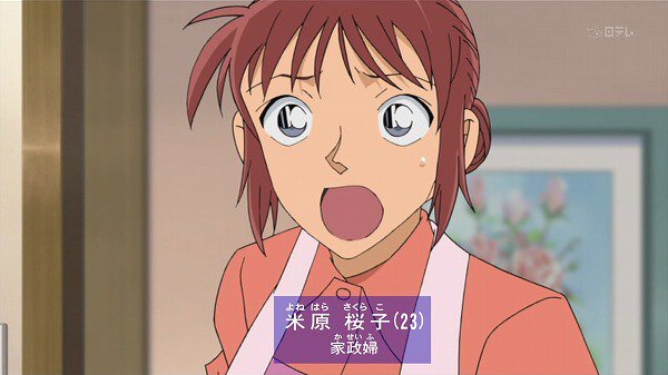 マキナさんは コミュ症食堂に転生する Pa Twitter コナンのアニメオリジナル話で家事手伝いなオリジナル キャラの矢萩恵美 Cv戸松遥 がでてきたけど コナンで家政婦といったらもっといいキャラいるやん W 死神も副職でやってる米原桜子 Cv丹下桜 マキナさんは コミュ症食堂に転生する Pa Twitter コナンのアニメオリジナル話で家事手伝いなオリジナル キャラの矢萩恵美 Cv戸松遥 がでてきたけど コナンで家政婦といったらもっといいキャラいるやん W 死神も副職でやってる米原桜子 Cv丹下桜