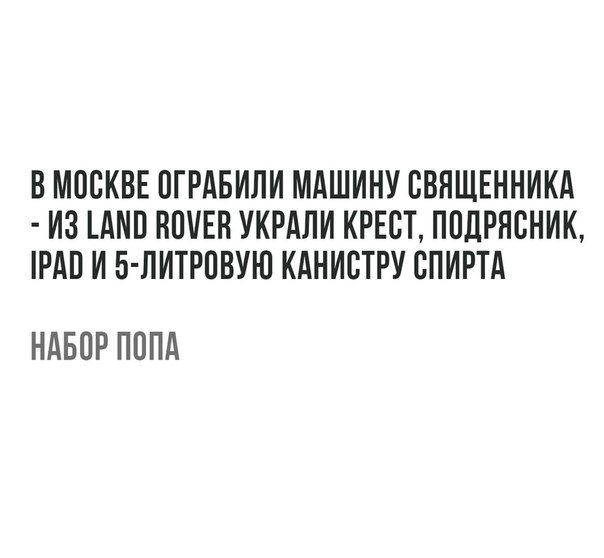 Перед катастрофою ракети "Союз" її освятили священики РПЦ - Цензор.НЕТ 2159
