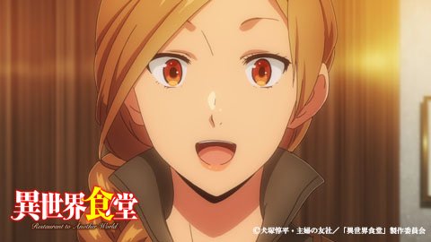 Tvアニメ 異世界食堂２ 公式 בטוויטר 本日7 9は サラ役 安野希世乃さんお誕生日 おめでとうございます そしてサラの登場する第２話 メンチカツ エビフライ は明日7 10深夜1 35 テレビ東京にて放送です 異世界食堂