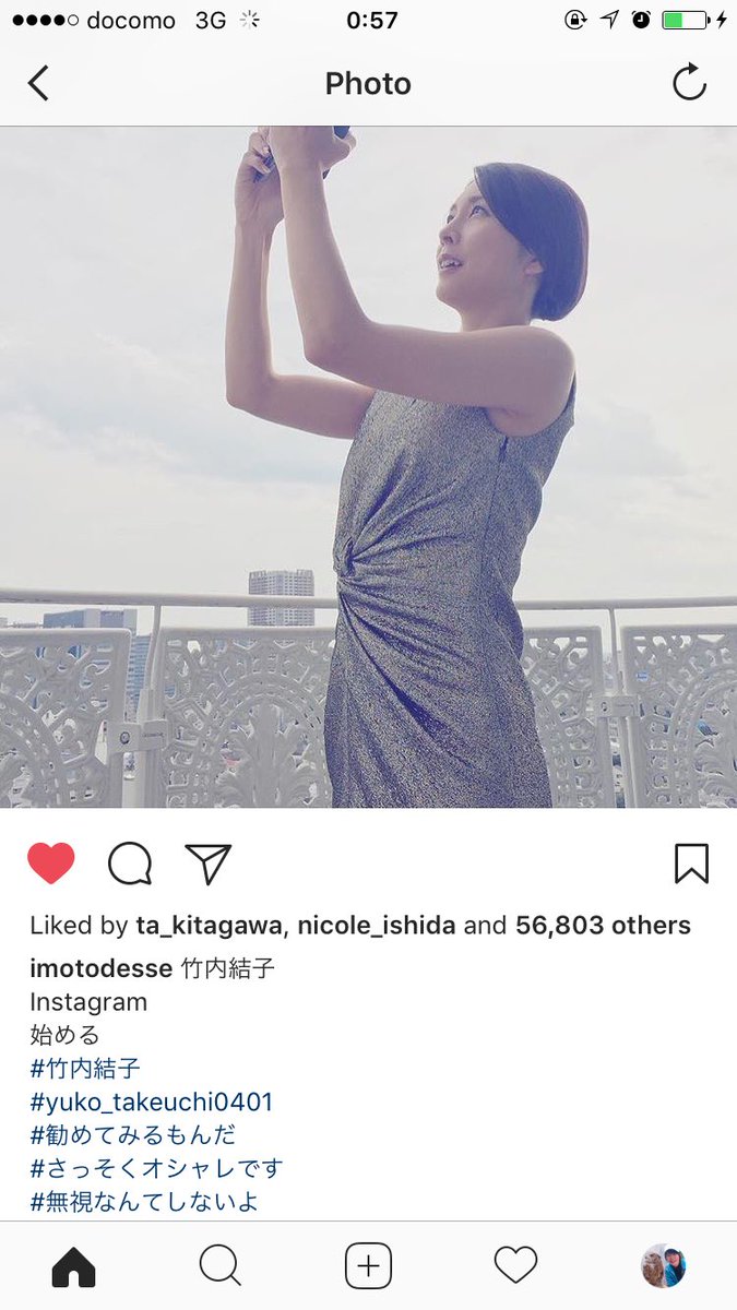 Floor A Twitter インスタしてるんだけどね イモトアヤコと竹内結子のやりとりがかわいいの コメントし合ってるとことかかわいい 1枚目 イモトのインスタ 2枚目 竹内結子のインスタにイモトのコメ 3枚目 イモトのインスタ 4枚目 イモトの投稿に絡む竹内結子 みて Floor A Twitter インスタしてるんだけどね イモトアヤコと竹内結子のやりとりがかわいいの コメントし合ってるとことかかわいい 1枚目 イモトのインスタ 2枚目 竹内結子のインスタにイモトのコメ 3枚目 イモトのインスタ 4枚目 イモトの投稿に絡む竹内結子 みて