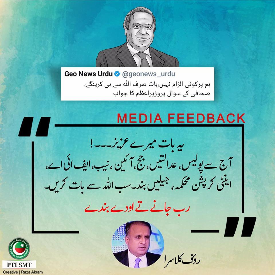 PTIOfficialISB's tweet image. #BhagNawazBhag
You will have to answer JIT also .. !!
You can't run away with corruption cases money laundering and Panama