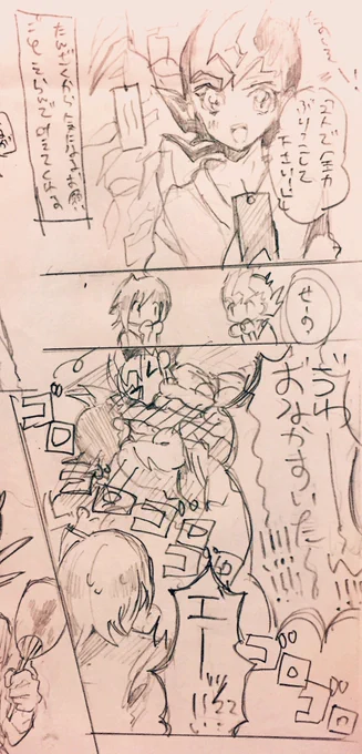 某イベントのレポです 