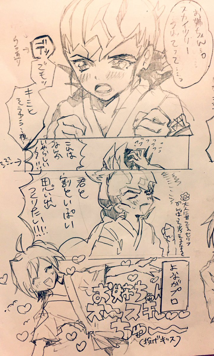某イベントのレポです 