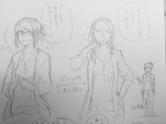 アナログだから見にくいだろうけどコンパス夢の絵、ちょっと描いてみた
ヒーローではなくプレイヤー設定(?)の夢主とグスタフ 